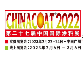 见证腾飞，湖南91视频WWW免费下载颜料参展2023年第二十七届中国国际涂料展